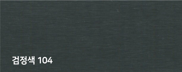 검정색 104